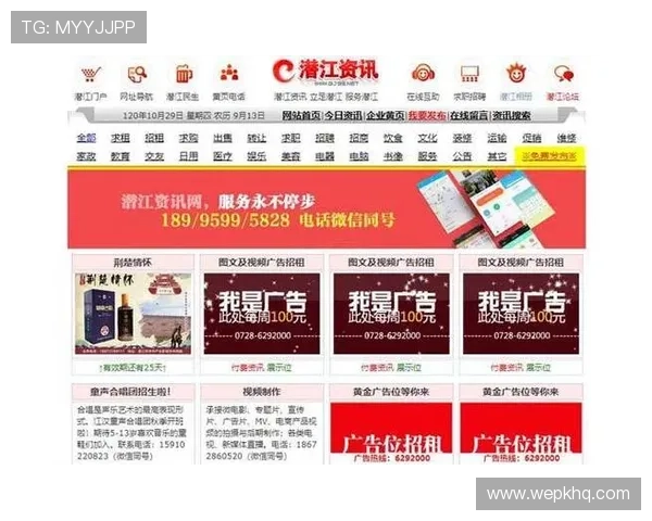 全讯网五湖四海网：全国各地生活资讯与实用信息的全面发布平台