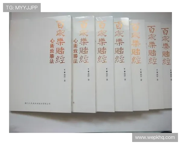 曼哈顿百家乐现金网:提升百家乐游戏胜率的实用技巧与策略分析 曼哈顿百家乐现金网:提升百家乐游戏胜率的实用技巧与策略分析