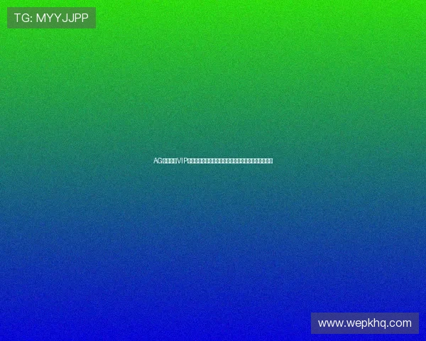 AG真人娱乐VIP最新优惠活动公告,抢先了解专属福利和独家优惠内容 AG真人娱乐VIP最新优惠活动公告,抢先了解专属福利和独家优惠内容